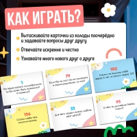Настольная игра &laquo;200 вопросов ребёнку&raquo;, 3+