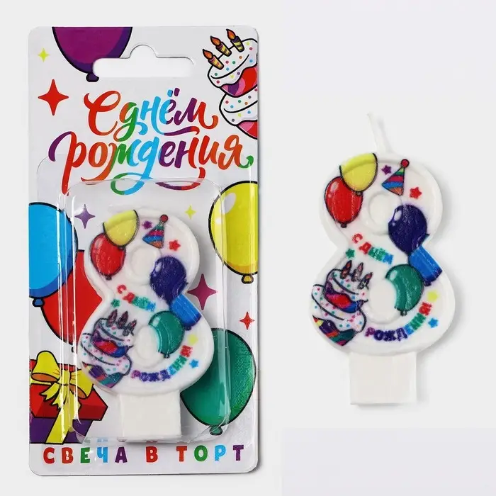 Свеча цифра для торта &laquo;8&raquo;, 3,7 х 7,2 см