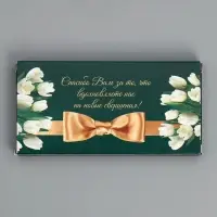 Коробка для шоколада, кондитерская упаковка, &laquo;Дорогому учителю&raquo;, 17.3 х 8.8 х 1.5 см