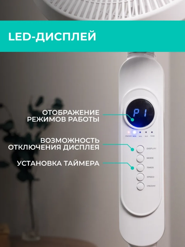 Вентилятор напольный для дома с пультом T-SF1608RC