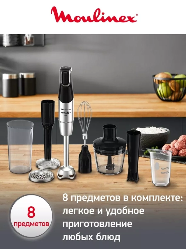 Погружной блендер InfinyForce Pro DD95KD10 с 5 насадками