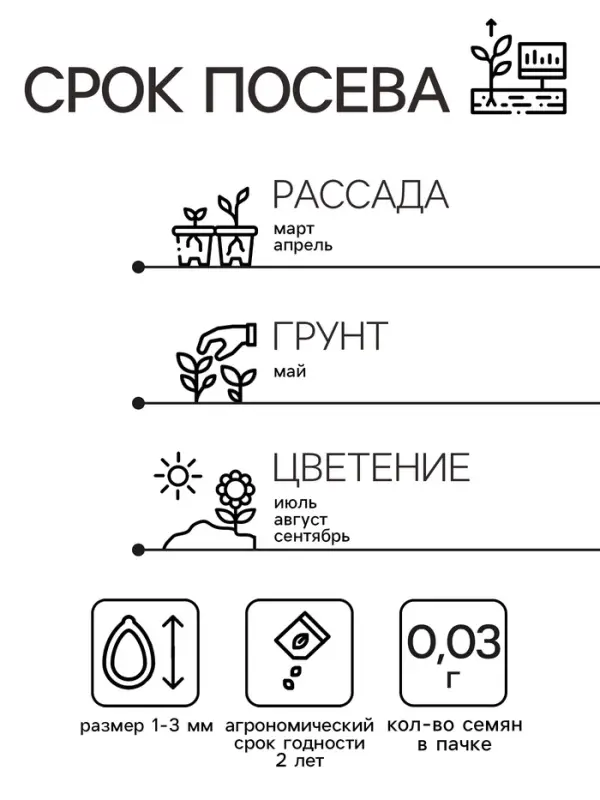 Семена Цветов Платикодон "Яркие вспышки", смесь сортов, 0,03 г