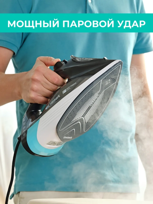 Утюг паровой для одежды с керамическим покрытием T-KSI01