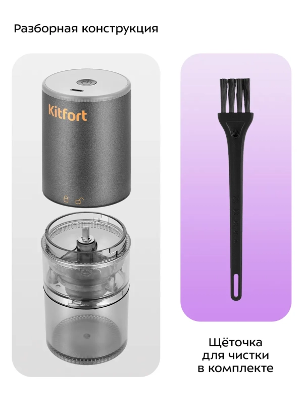 Кофемолка электрическая жерновая беспроводная КТ-7484