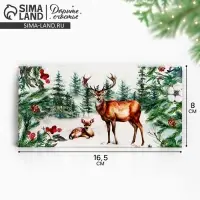 Конверт для денег &laquo;Сказочного Нового года&raquo;, 16.5 х 8 см