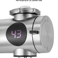 Водонагреватель проточный КТ-6523 - 3300 Вт