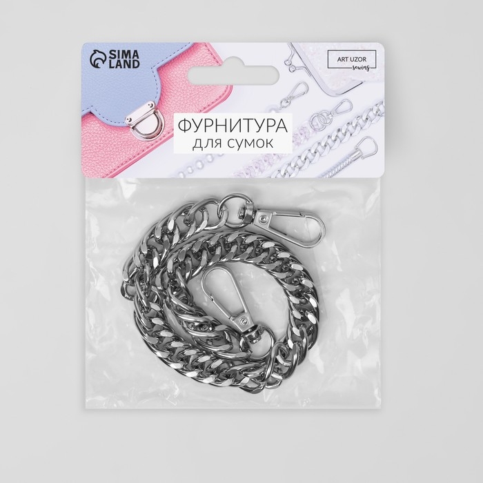 Цепочка для сумки, с карабинами, металлическая, плоская, плотное плетение, 15 &times; 10 мм, 30 см, цвет серебряный