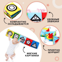 Книжка - бортик на кроватку &laquo;Наше чудо&raquo;, 12x60 см Крошка Я