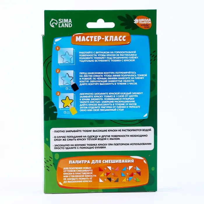 Витражная мини-картина &laquo;Кролики друзья&raquo;