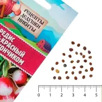 Семена Редис "Розово-красный с белым кончиком", 2 г