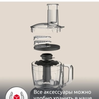 Кухонный комбайн Masterchef Easy Force FP245810