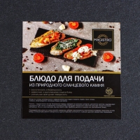 Доска для подачи из сланца Magistro Valley, 45&times;30 см