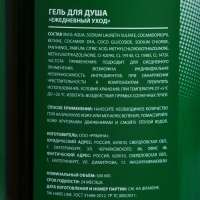 Гель для душа во флаконе пиво &laquo;Непобедимый&raquo;, 500 мл, аромат мужского парфюма, Новый Год