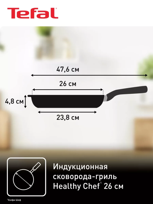 Сковорода гриль Healthy Chef 26 см с антипригарным покрытием