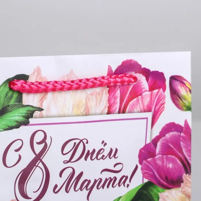 Пакет подарочный ламинированный, упаковка, &laquo;С днём 8 марта&raquo;, S 12 х 15 х 5.5 см