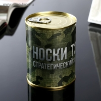 Подарочные носки в банке «ТЗ-1.», (внутри носки мужские, цвет черный) Подарочные носки в банке «ТЗ-1.», (внутри носки мужские, цвет черный)