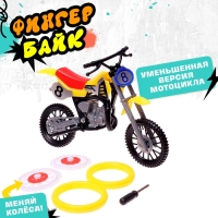 Мотоцикл &laquo;Фингер байк&raquo;