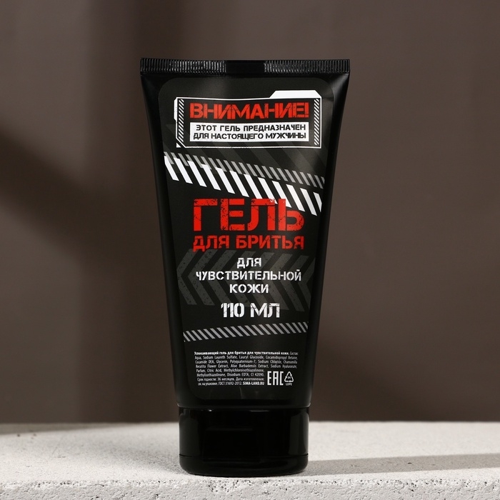 Гель для бритья &laquo;Для больших мальчиков&raquo;, 110 мл, HARD LINE