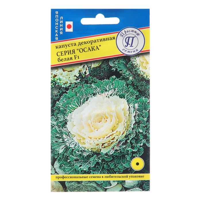 Семена Декоратив.капуста Семена Декоратив.капуста "Осака" Белая F1 10 шт