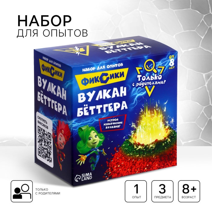 Набор для опытов «Вулкан Бёттгера», Фиксики Набор для опытов «Вулкан Бёттгера», Фиксики