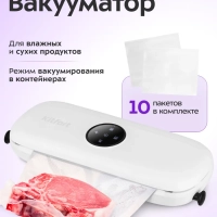 Вакууматор для продуктов КТ-1549 - 110 Вт