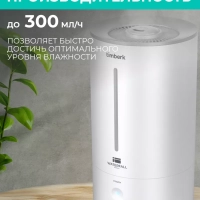 Увлажнитель воздуха с УФ-лампой T-HU5.2-A21E-W 5.2 л