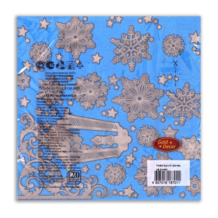 Новогодние салфетки бумажные Gold D&eacute;cor &laquo;Новогодний фонарь на синем&raquo; 3 слоя, 33х33 см, 20 шт