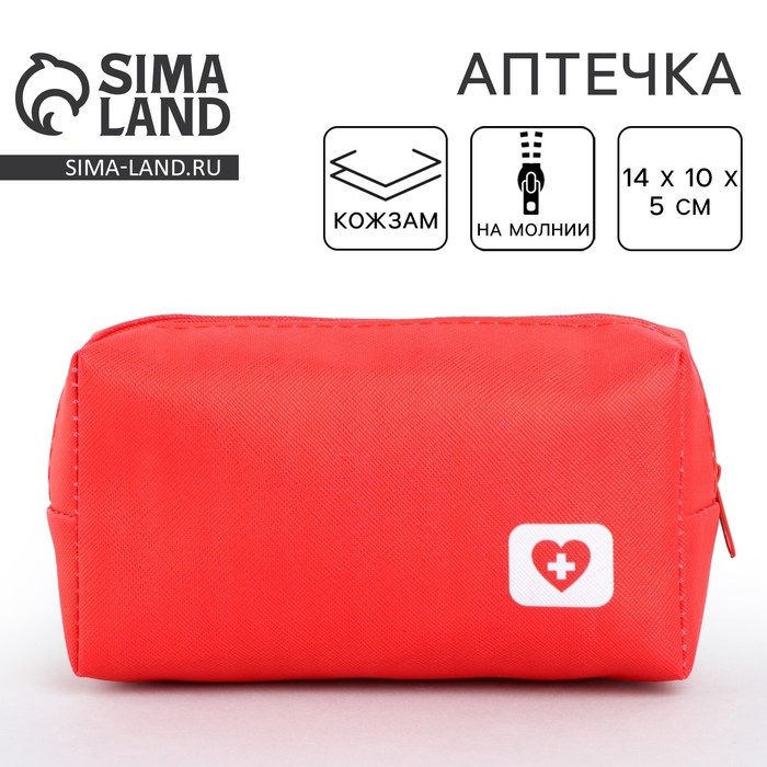 Аптечка дорожная из искусственной кожи Аптечка дорожная из искусственной кожи "Сердечко", 14*10*5 см, красный цвет