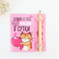 Открытка с заданиями для двоих &laquo;Найди путь к моему сердцу&raquo;, 12,6 х 8 см.