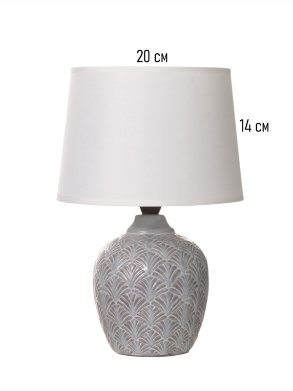 Настольная лампа "Каролина" 1х15Вт Е14 серый 20х20х29см