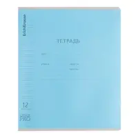 Тетрадь 12 листов в узкую линейку, ErichKrause "Классика CoverPrо", пластиковая обложка, блок офсет 100% белизна, МИКС, цена за 1 штуку