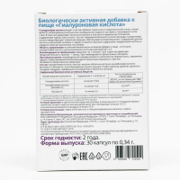 Гиалуроновая кислота &laquo;Витатека&raquo; с витамином C, E, для эластичности кожи, 30 капсул по 340 мг.
