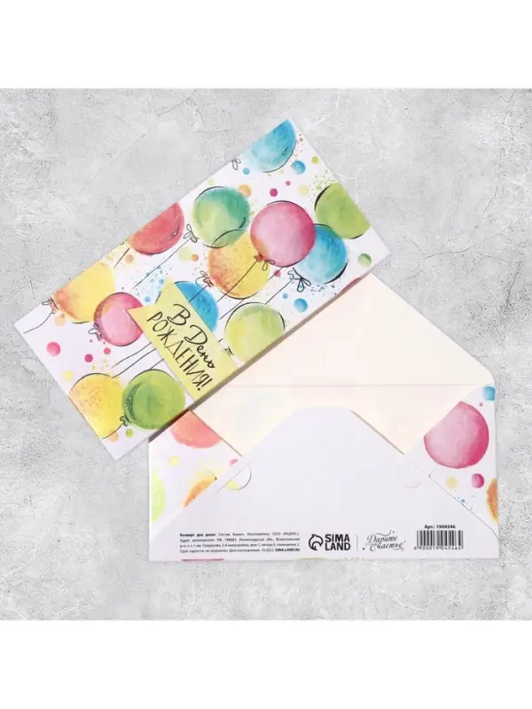 Конверт для денег &laquo;Разноцветные шарики&raquo; глиттер, 16.5&times;8 см