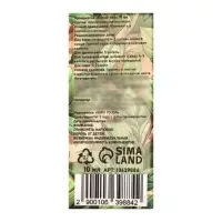 Аромамасло Белый чай 10 мл