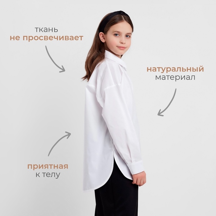 Рубашка для девочки MINAKU цвет белый, рост 128 см