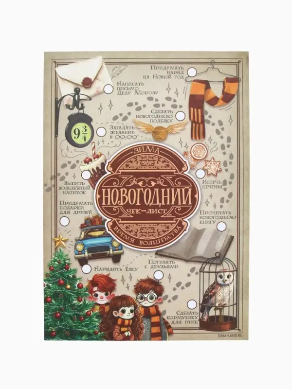 Письмо Деду Морозу &laquo;Почта&raquo; с наклейками, чек лист и задания