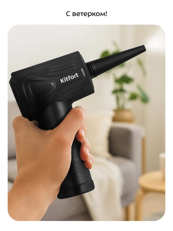 Воздуходувка для техники КТ-4316 - 68 Вт