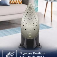 Утюг Ultimate Pure FV9848E0 c автоотключением, 3200 Вт