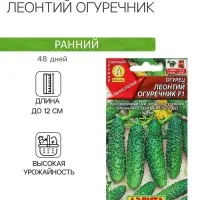 Семена Огурец Леонтий огуречник F1  Ор. А Пч Ц/П 10шт