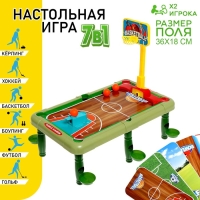 Настольная игра &laquo;7 в 1&raquo;, 2 игрока, 3+