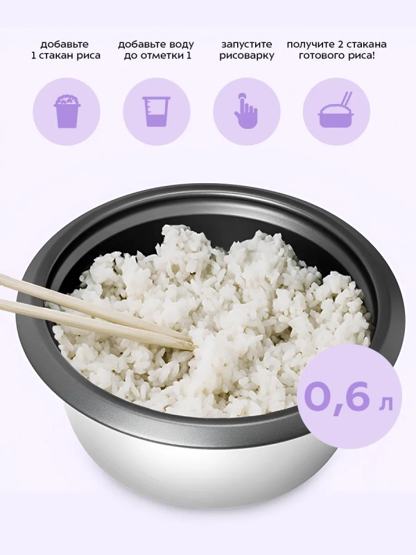 Рисоварка электрическая КТ-232 - 350 Вт