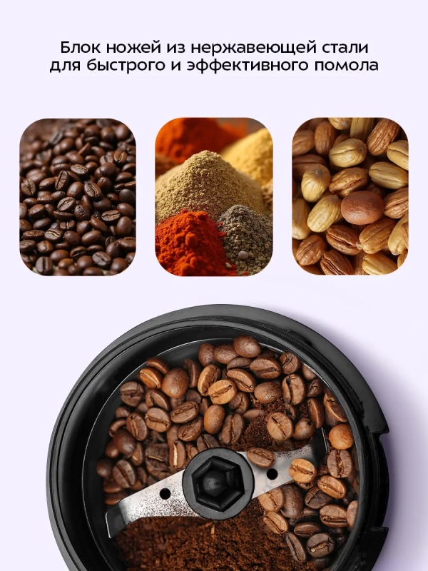 Кофемолка электрическая для кофе КТ-7654 - 120 Вт