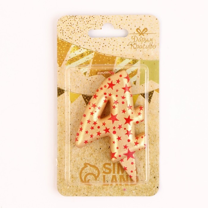 Свеча в торт "Саната", цифра "4", золотая с красными звездами, 5,5 см