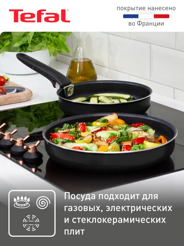 Набор посуды Ingenio Black 04238840, 3 предмета, черный