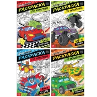 Набор раскрасок по номерам &laquo;Для мальчиков&raquo;, 4 шт., по 16 стр.