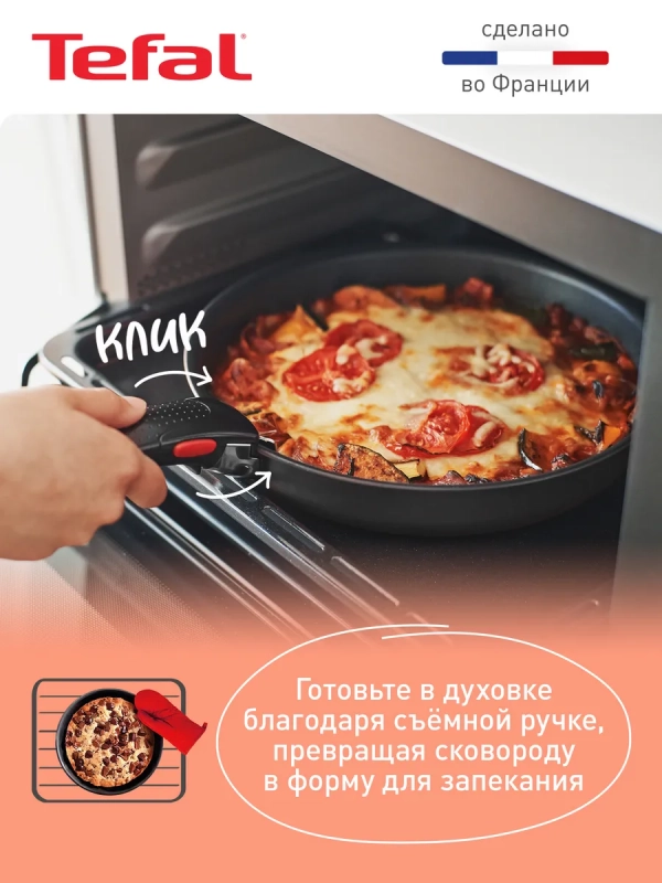 Набор посуды со съемной ручкой Ingenio Exception Noir