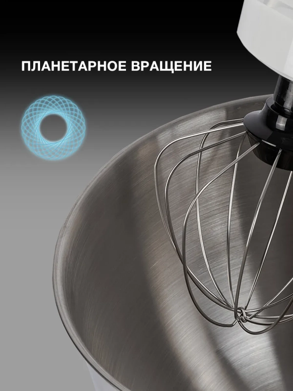 Миксер планетарный HYM-S4451 1000Вт белый