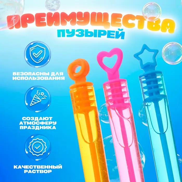 Мыльные пузыри нелопающиеся, 5 мл, МИКС