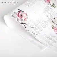 Бумага упаковочная крафтовая &laquo;Нежность&raquo;, 50 х 70 см