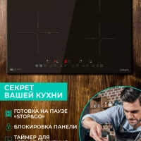 Встраиваемая индукционная варочная панель